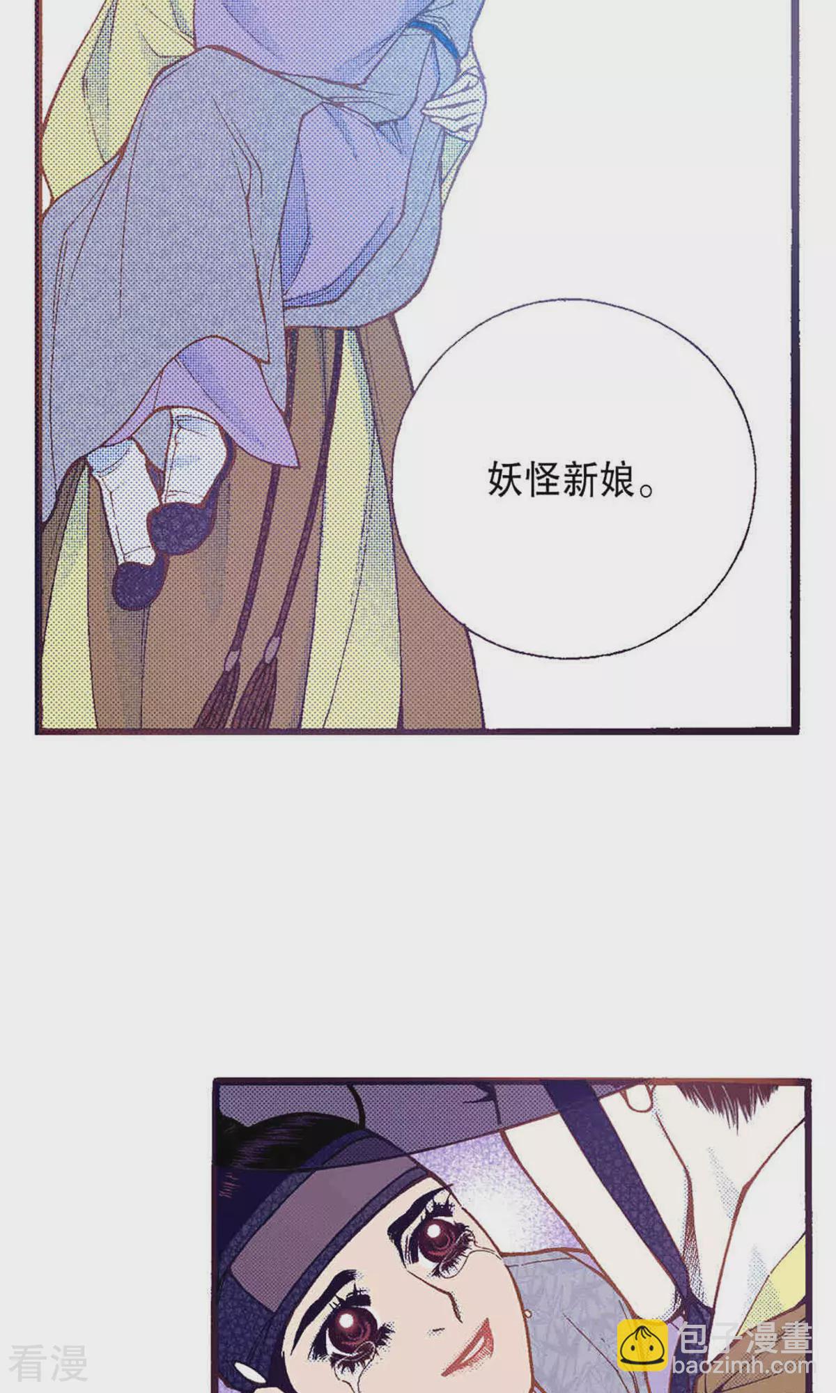 第220话 请你成为妖怪新娘(1/2)-第220话