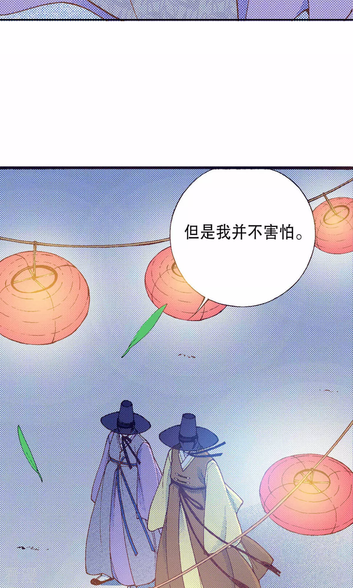 第220话 请你成为妖怪新娘(1/2)-第220话