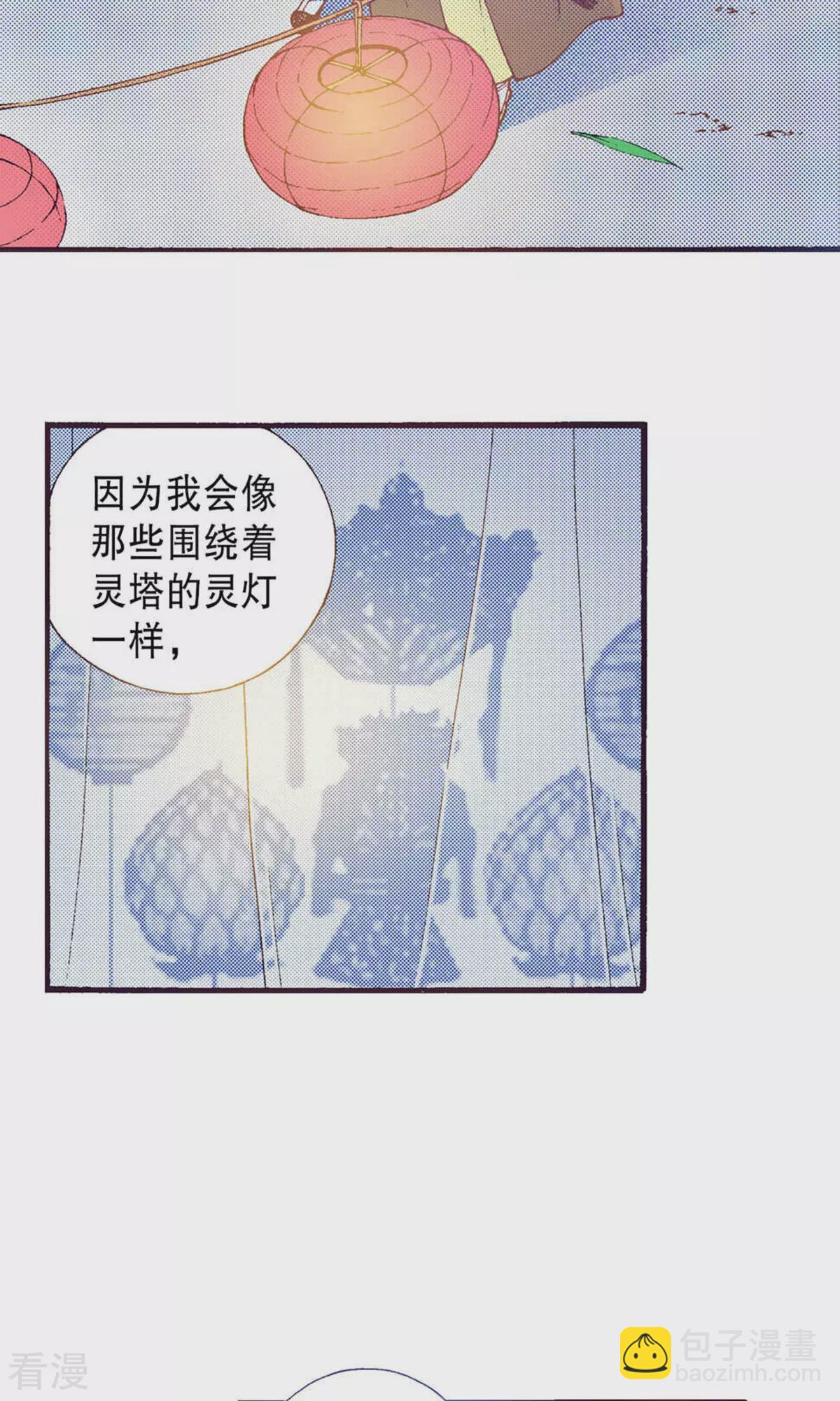 第220话 请你成为妖怪新娘(1/2)-第220话