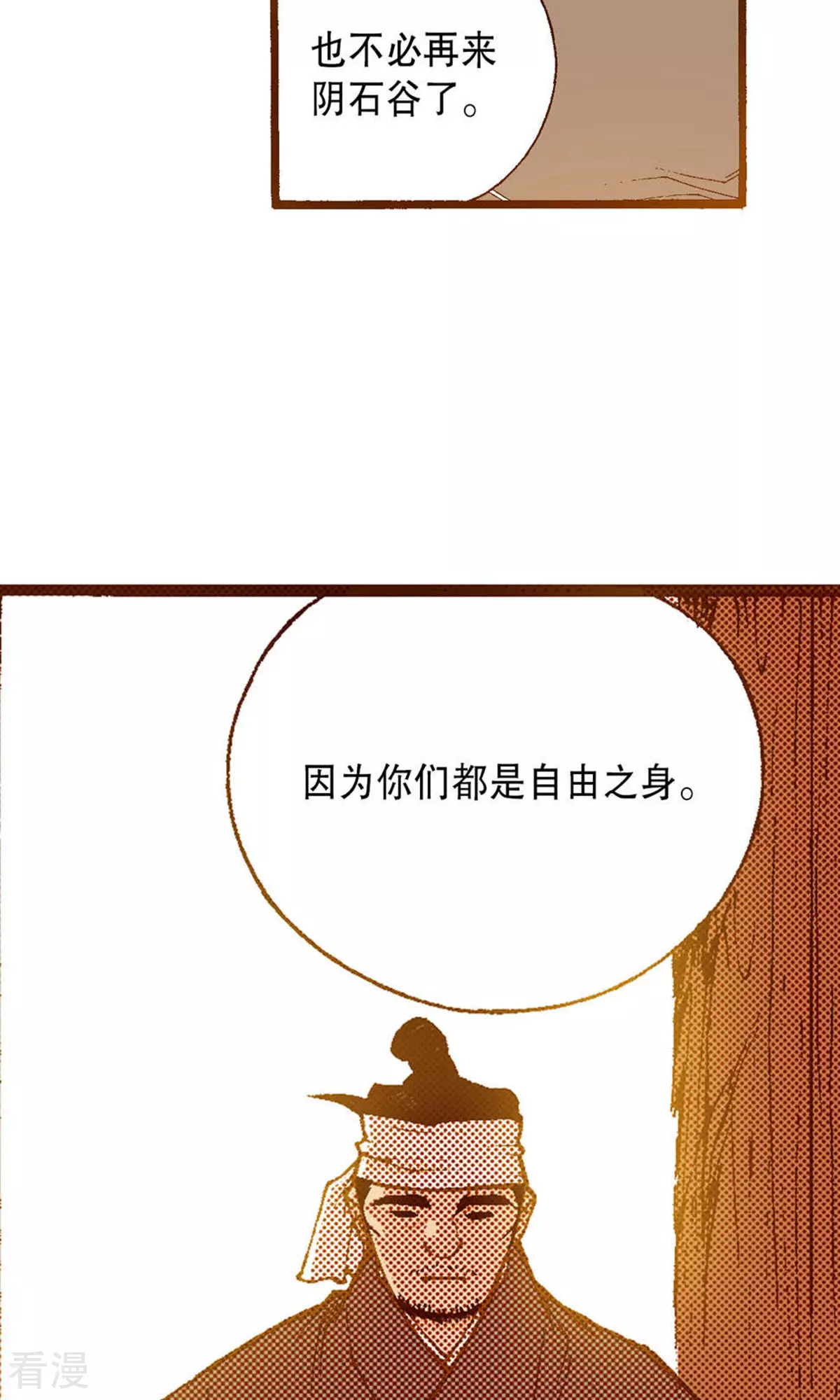 第226话 你不是孤单一人-第226话