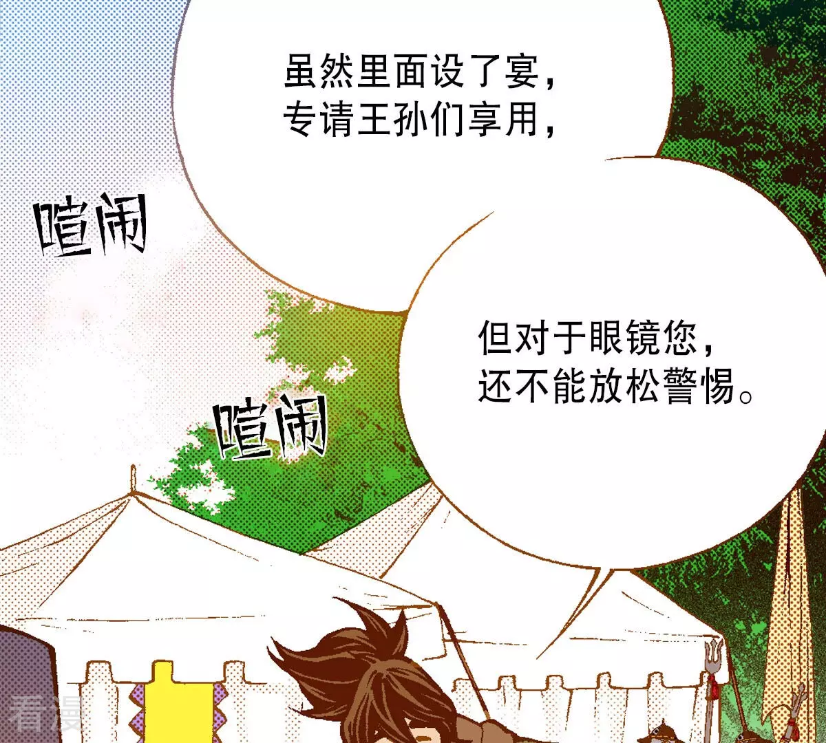 第228话 我所看到的(1/2)-第228话