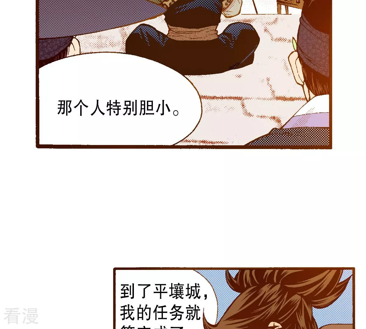 第228话 我所看到的(1/2)-第228话