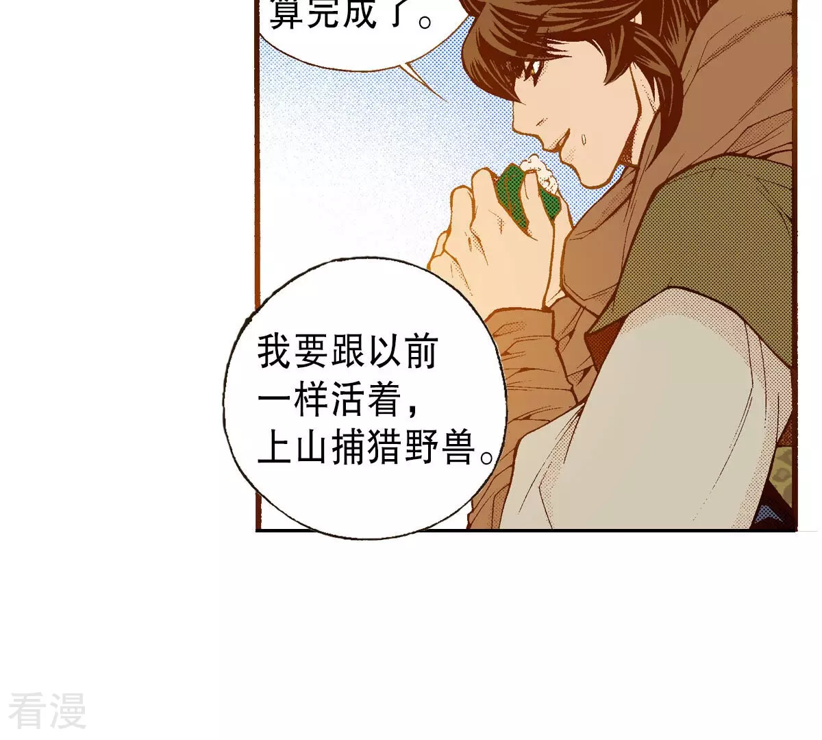 第228话 我所看到的(1/2)-第228话