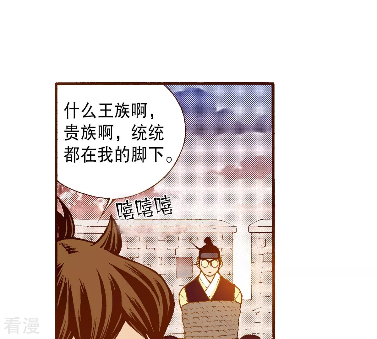 第228话 我所看到的(1/2)-第228话