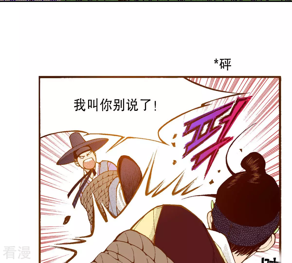 第228话 我所看到的(1/2)-第228话