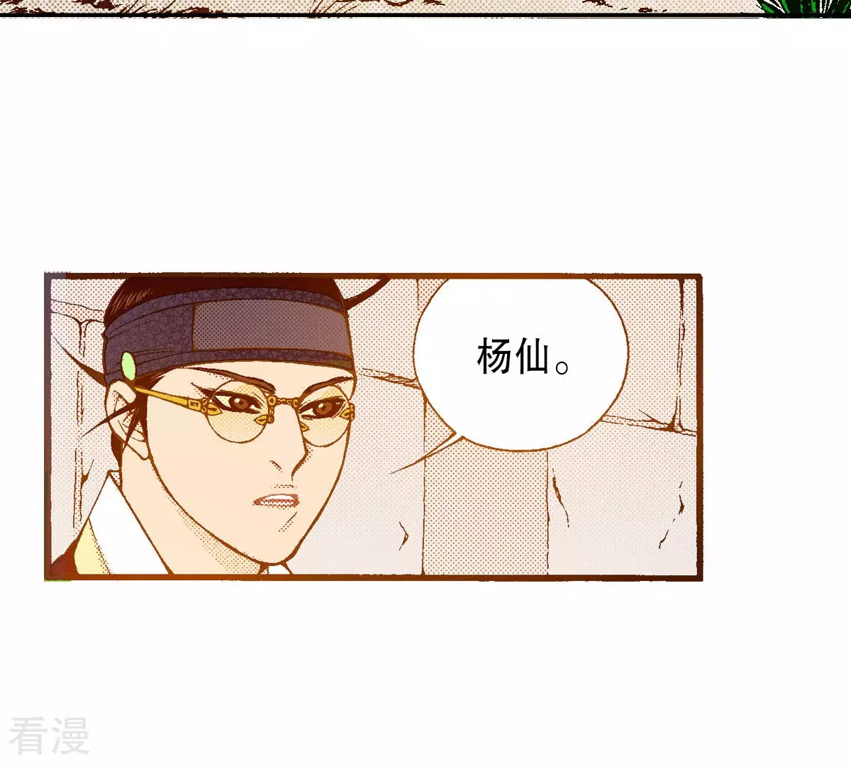 第228话 我所看到的(1/2)-第228话