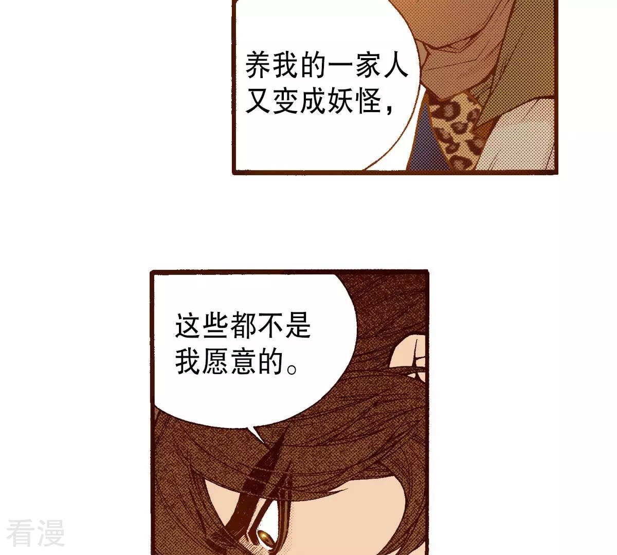 第228话 我所看到的(1/2)-第228话