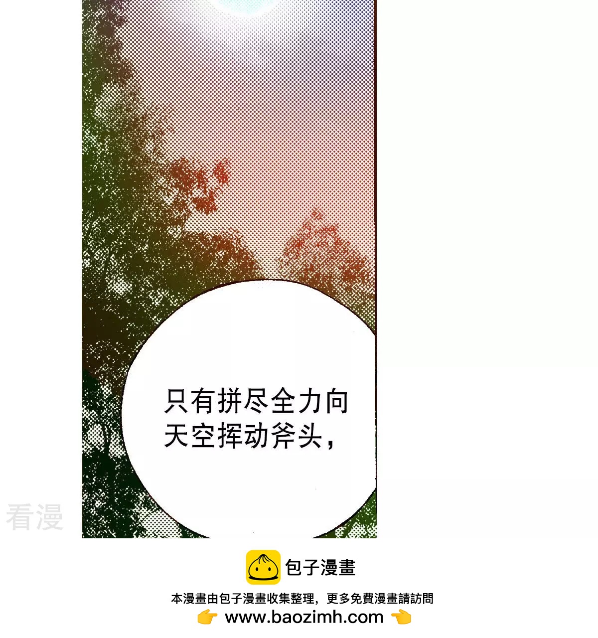 第228话 我所看到的(1/2)-第228话