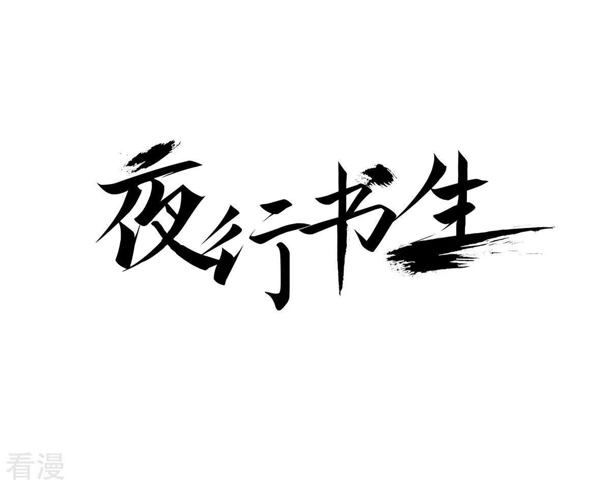 第230话 我不想成为人类(1/2)-第230话