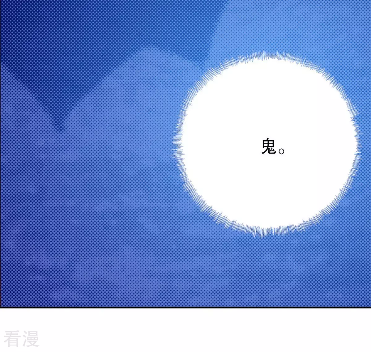 第230话 我不想成为人类(1/2)-第230话