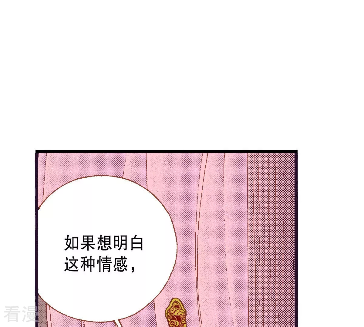 第230话 我不想成为人类(1/2)-第230话