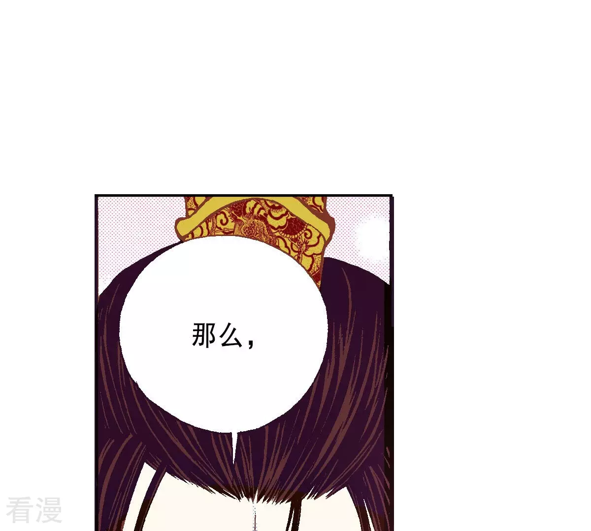 第230话 我不想成为人类(1/2)-第230话