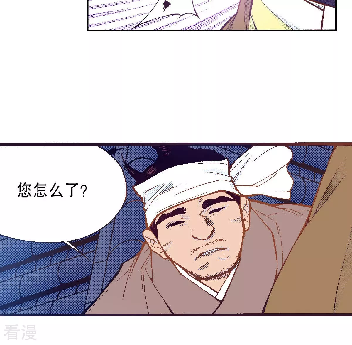 第230话 我不想成为人类(1/2)-第230话