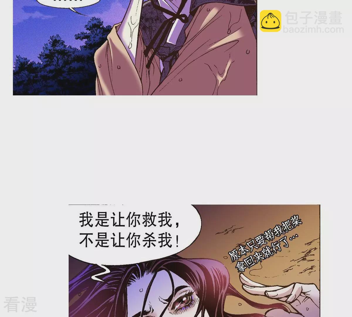 第24话 落水(1/2)-第24话