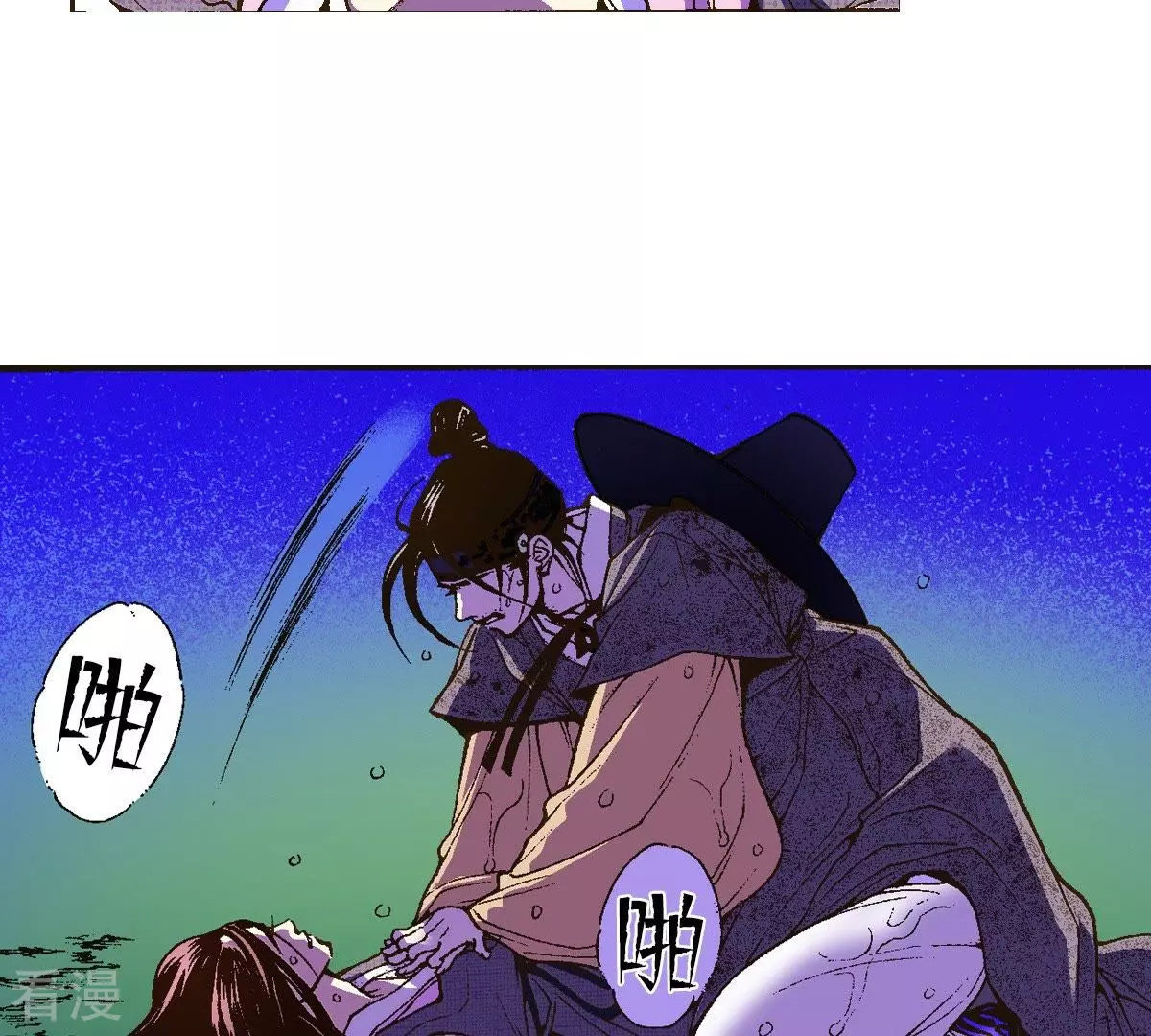 第24话 落水(1/2)-第24话