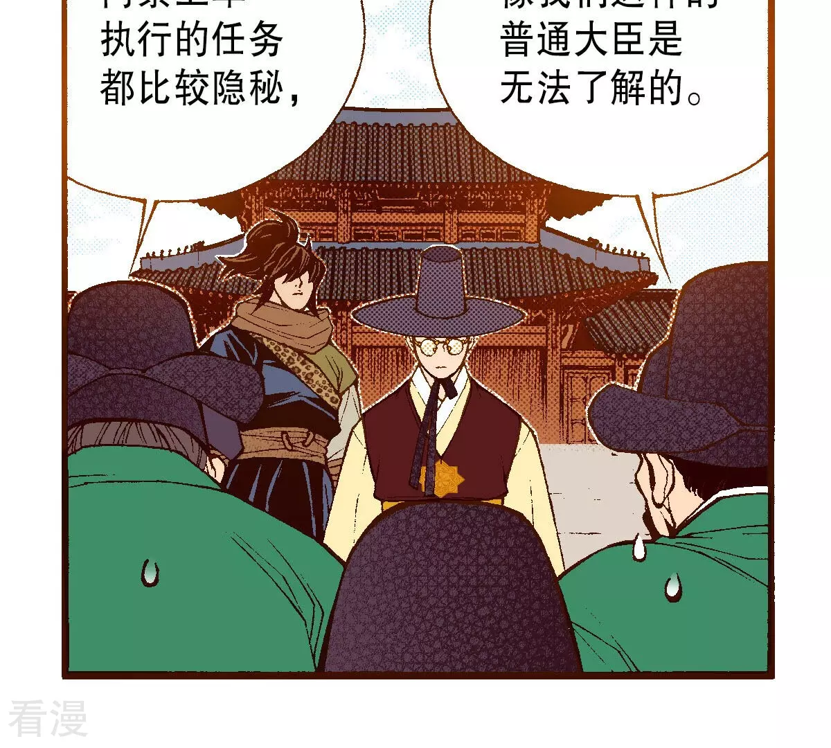 第232话 武士的气节(1/2)-第232话