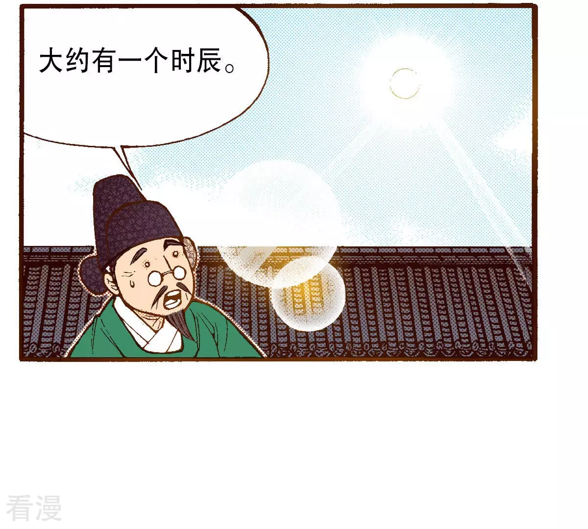 第232话 武士的气节(1/2)-第232话