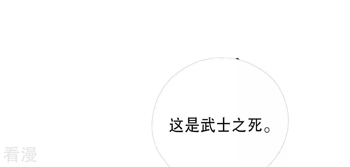 第234话 武士之死(1/2)-第234话