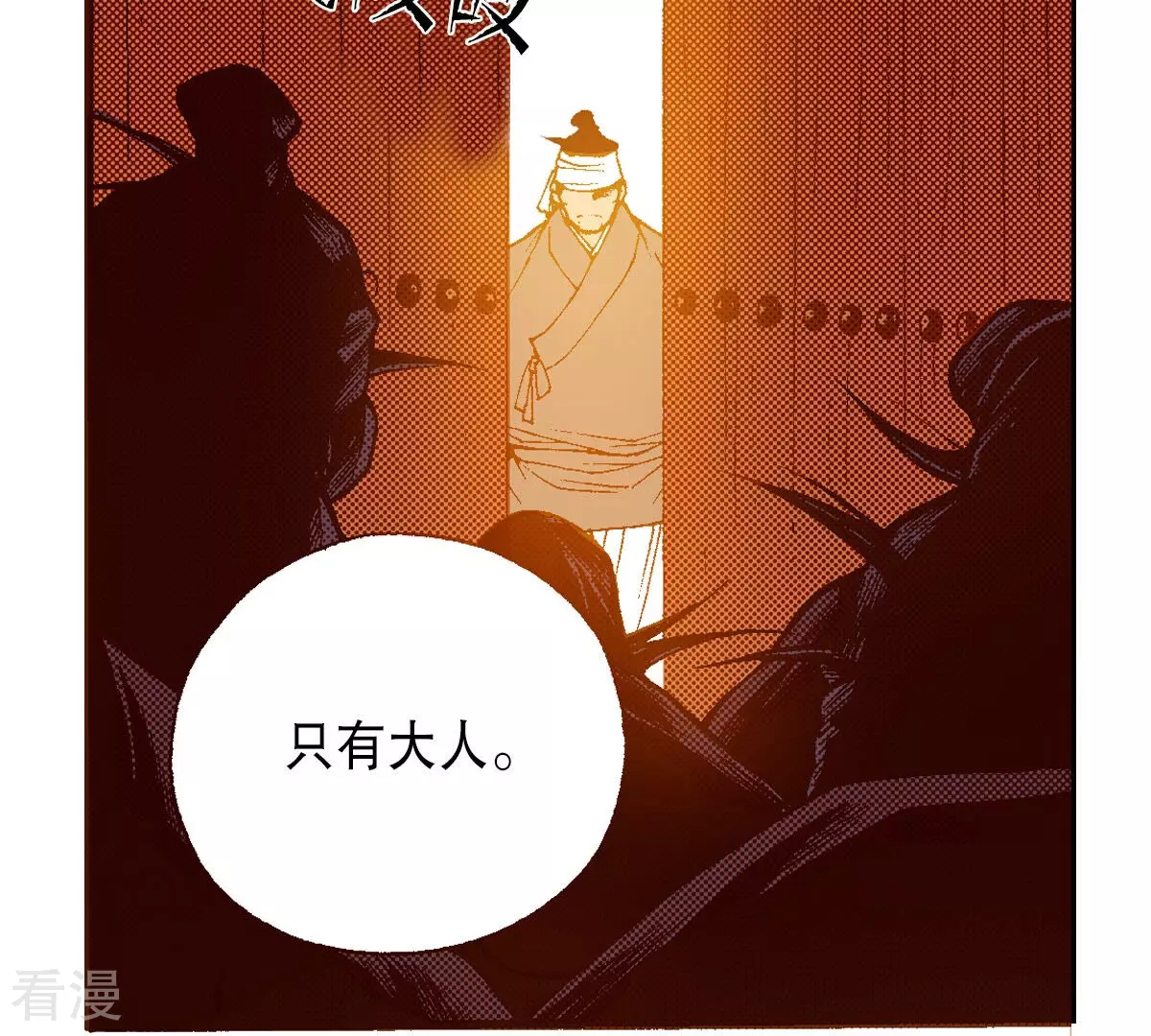 第234话 武士之死(1/2)-第234话