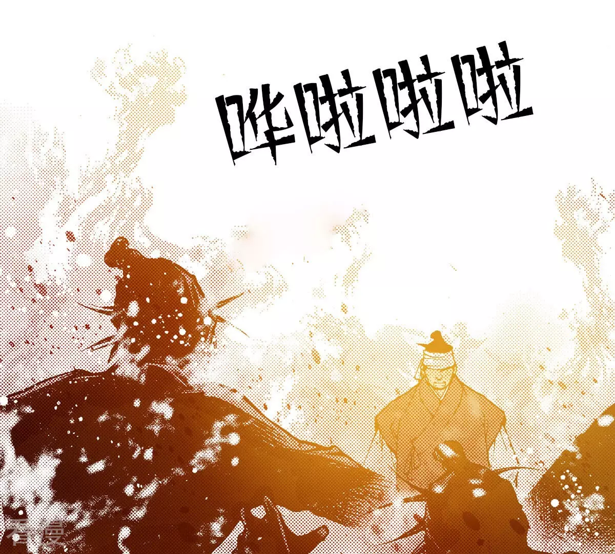 第234话 武士之死(1/2)-第234话