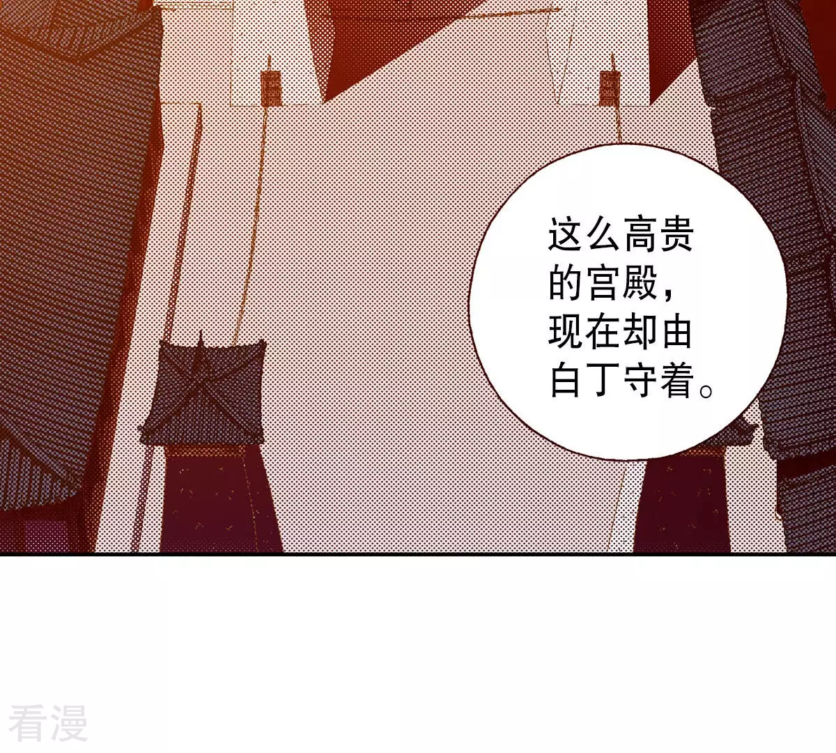 第238话 日食开始了(1/2)-第238话