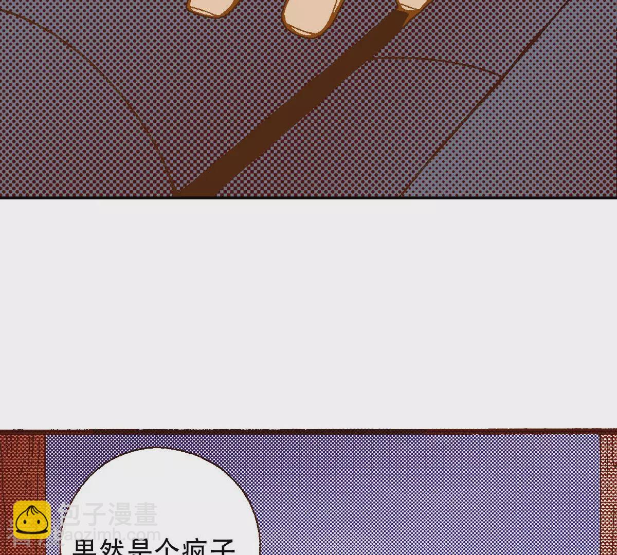 第238话 日食开始了(1/2)-第238话