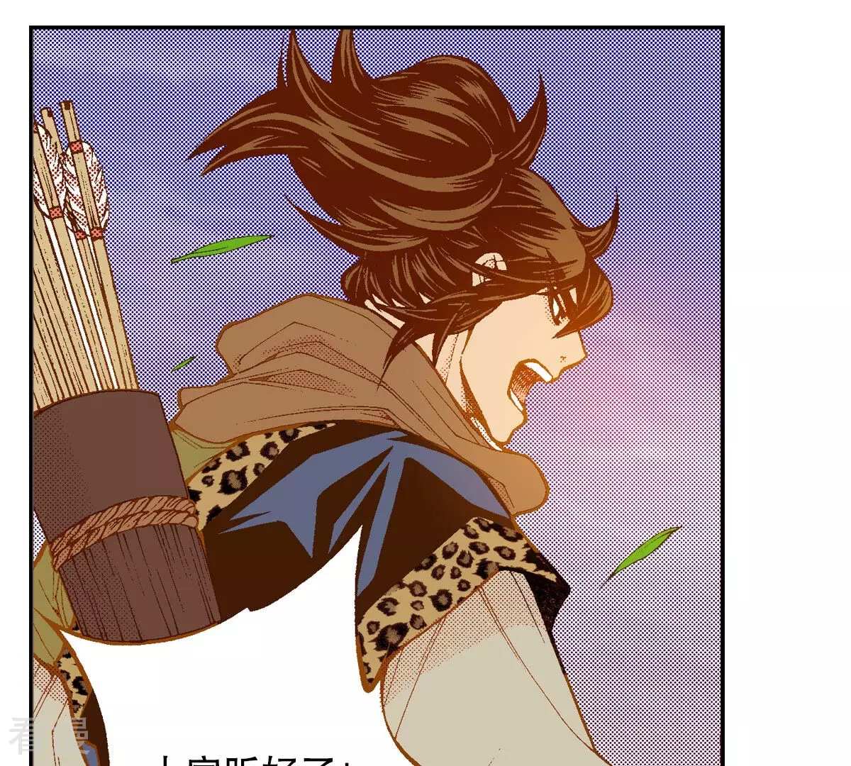 第238话 日食开始了(1/2)-第238话