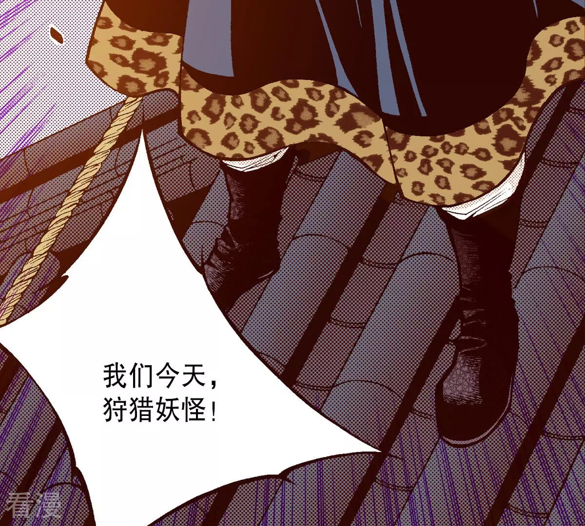 第238话 日食开始了(1/2)-第238话