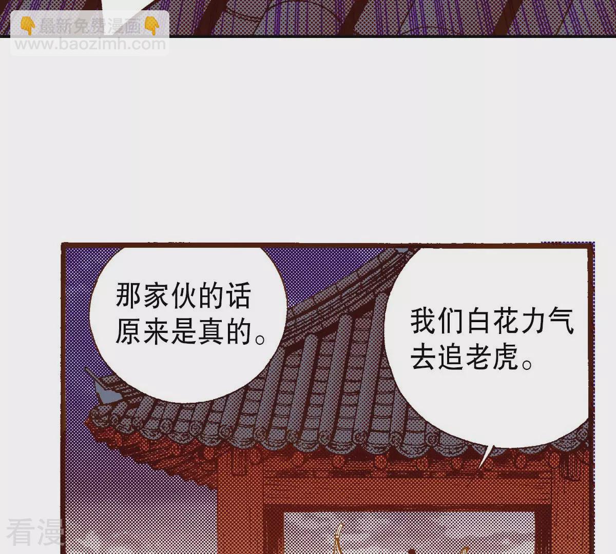 第238话 日食开始了(1/2)-第238话