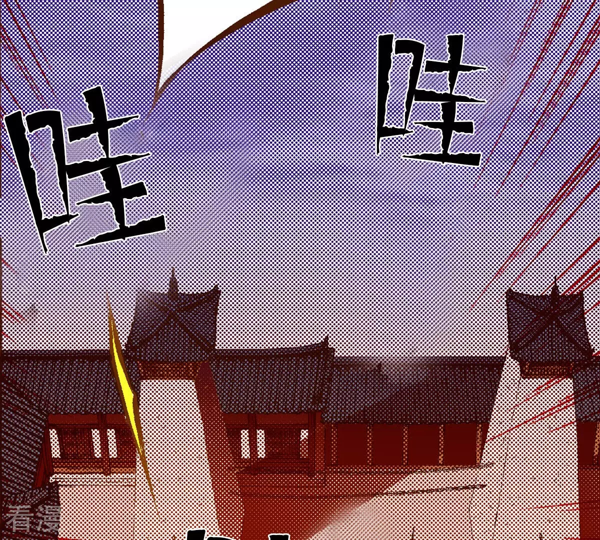 第238话 日食开始了(1/2)-第238话