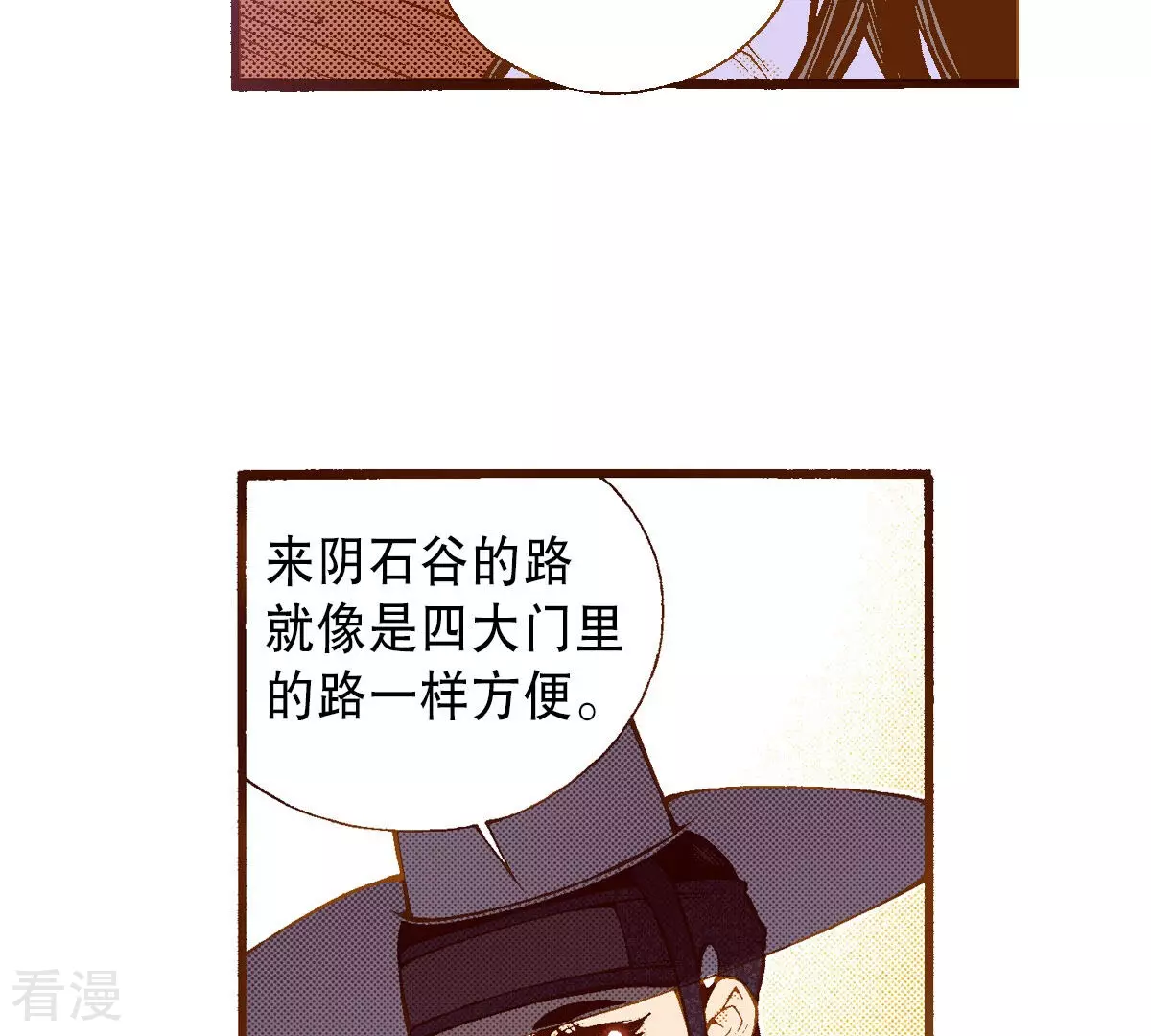 第248话 休养(1/2)-第248话