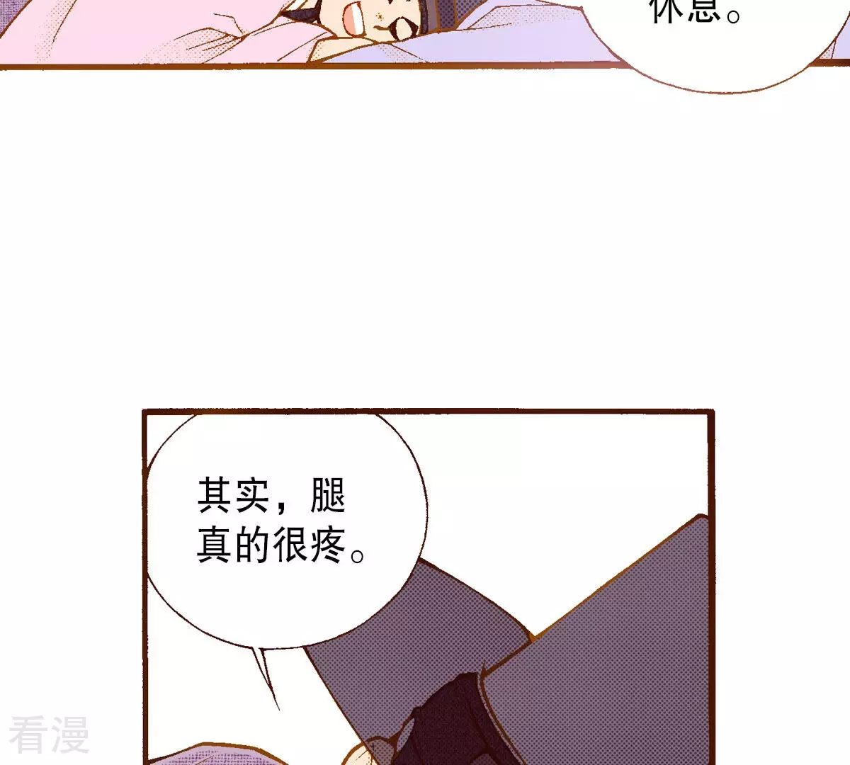 第248话 休养(1/2)-第248话