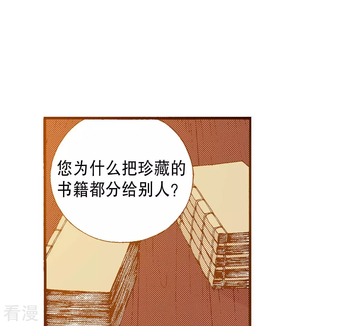 第248话 休养(1/2)-第248话