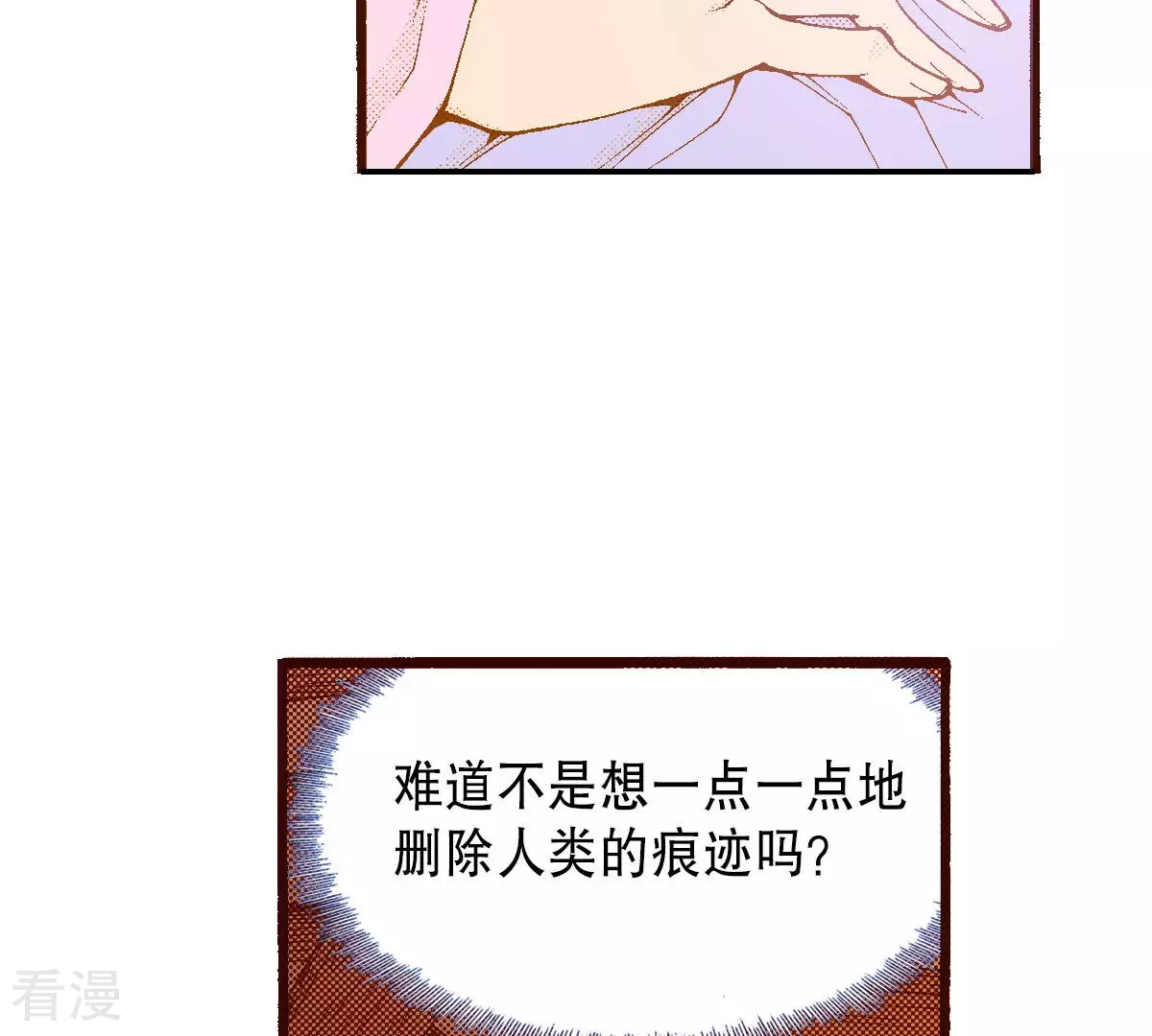 第248话 休养(1/2)-第248话