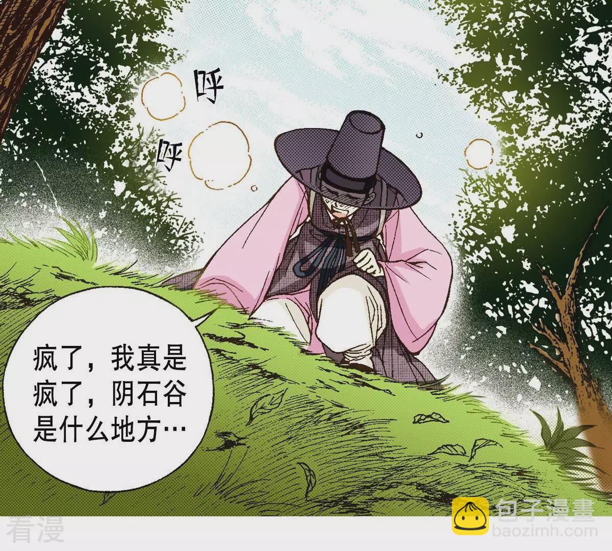 第26话 藏书阁(1/2)-第26话