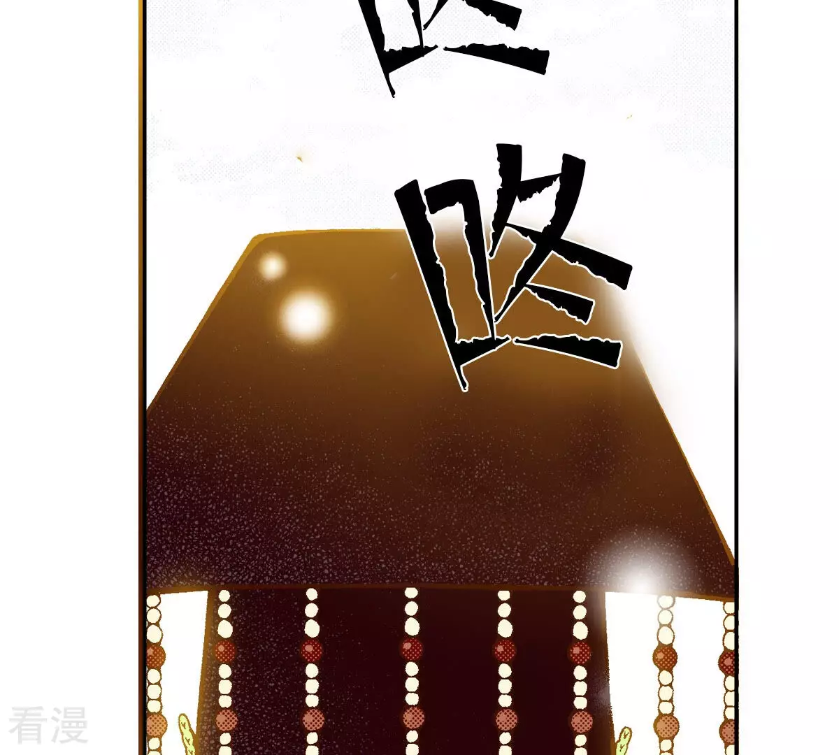 第253话 登基(1/2)-第260话