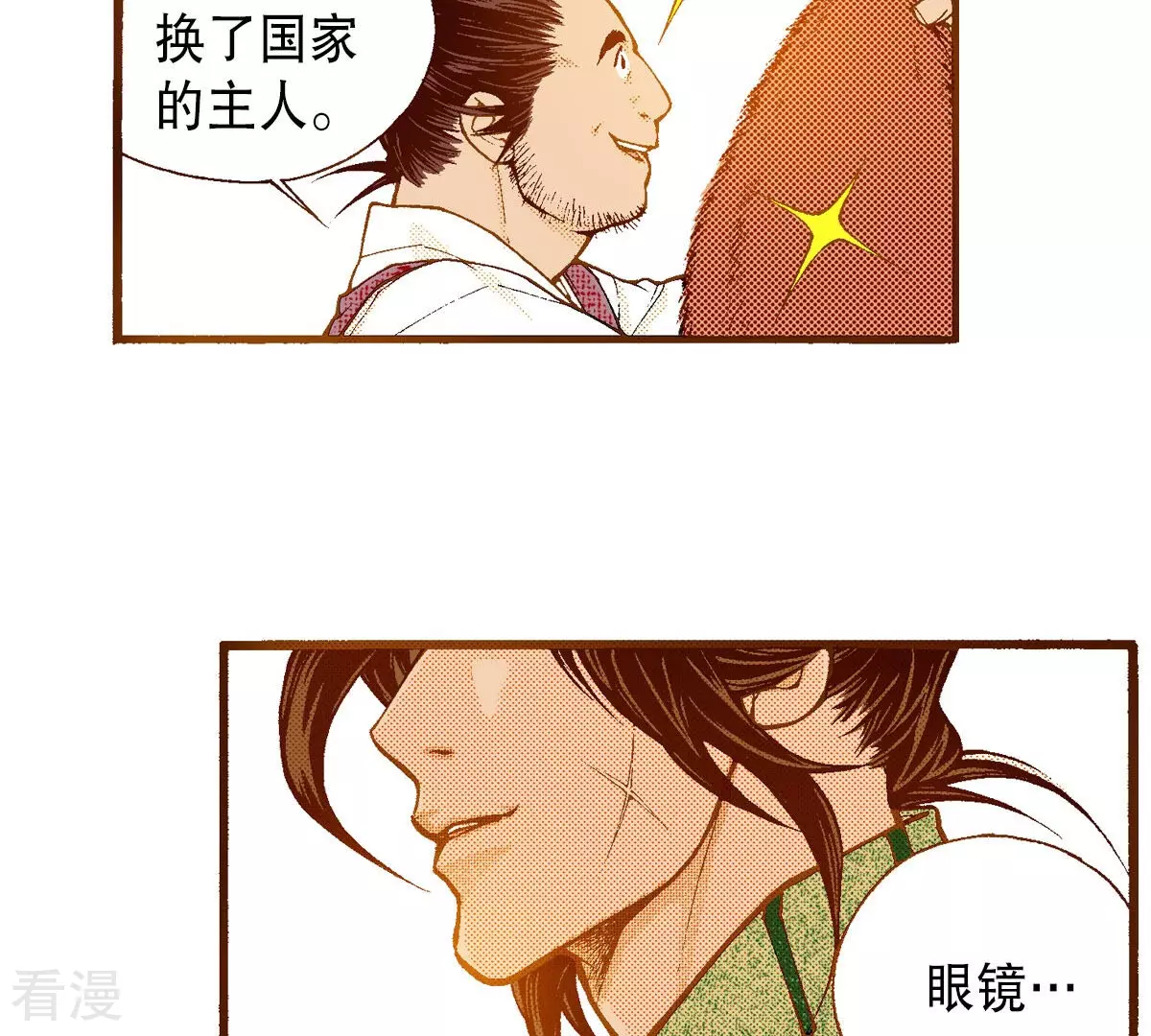 第253话 登基(1/2)-第260话