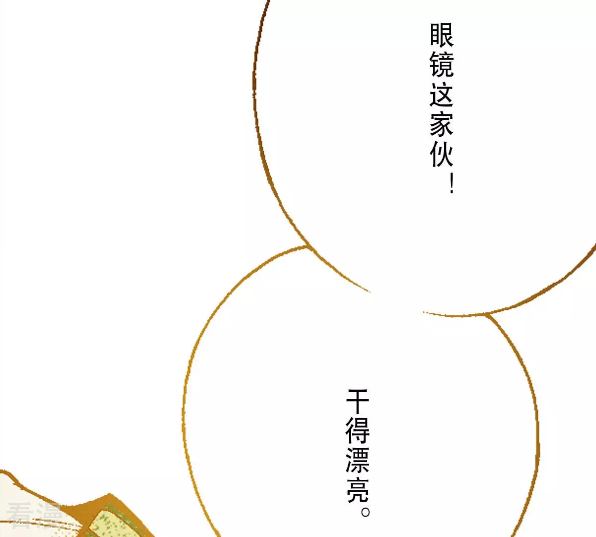 第253话 登基(1/2)-第260话