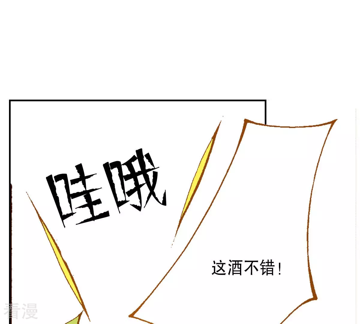 第253话 登基(1/2)-第260话