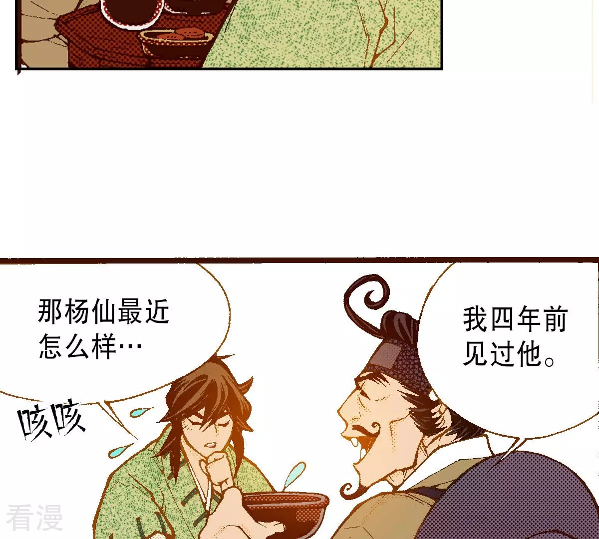 第253话 登基(1/2)-第260话