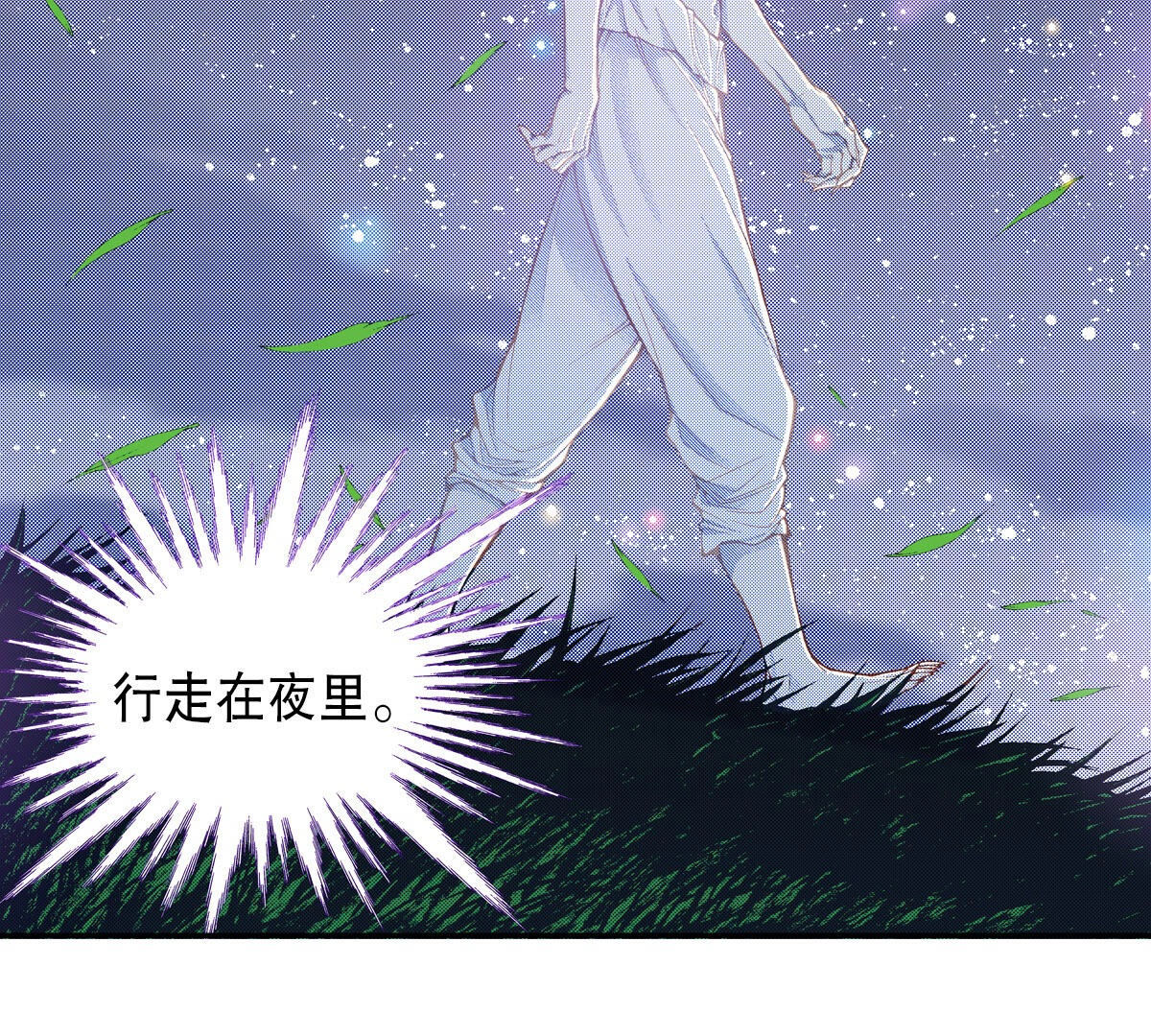 第250话 行走(1/2)-第252话