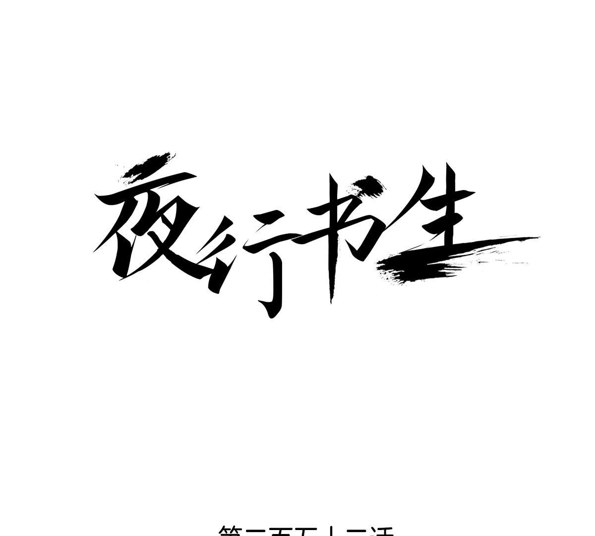 第252话 登基(1/2)-第254话