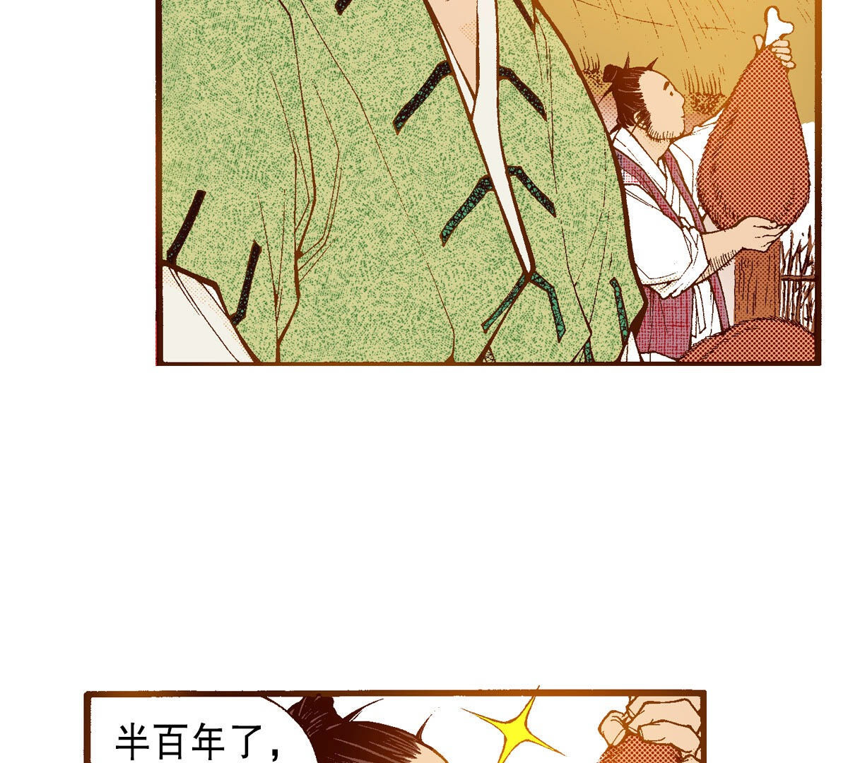 第252话 登基(1/2)-第254话