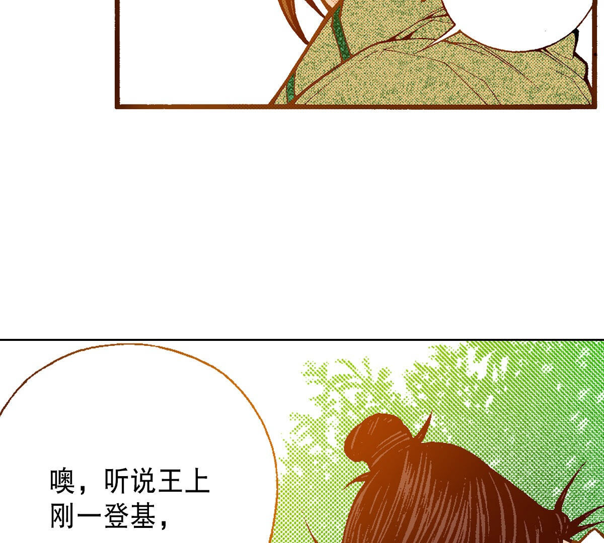 第252话 登基(1/2)-第254话