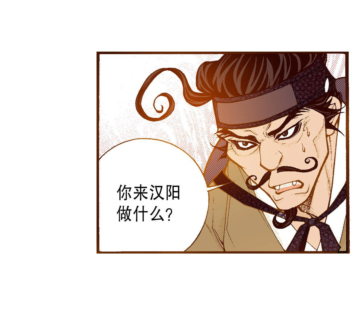 第252话 登基(1/2)-第254话