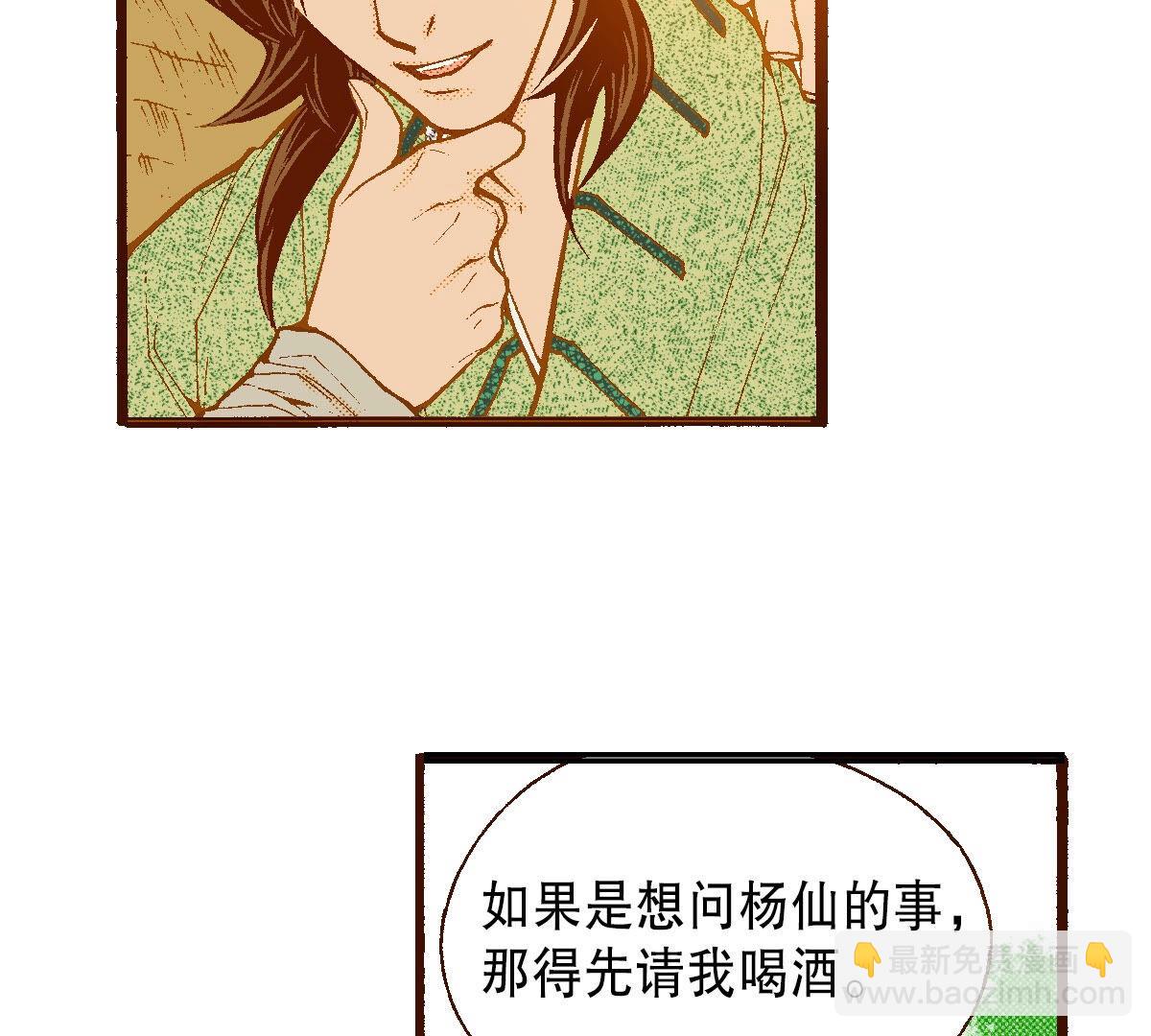 第252话 登基(1/2)-第254话