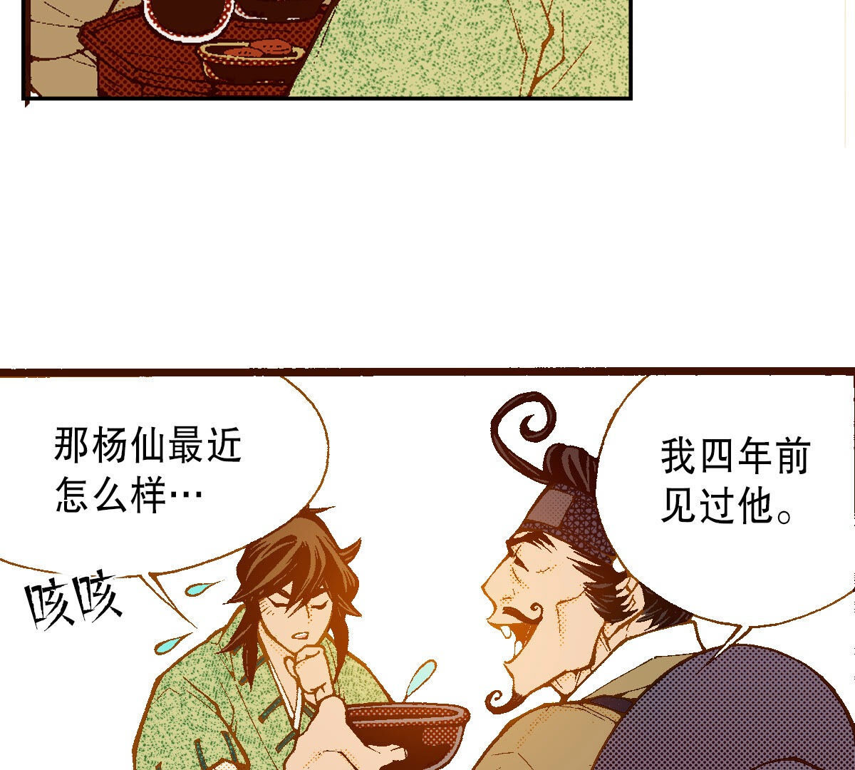 第252话 登基(1/2)-第254话