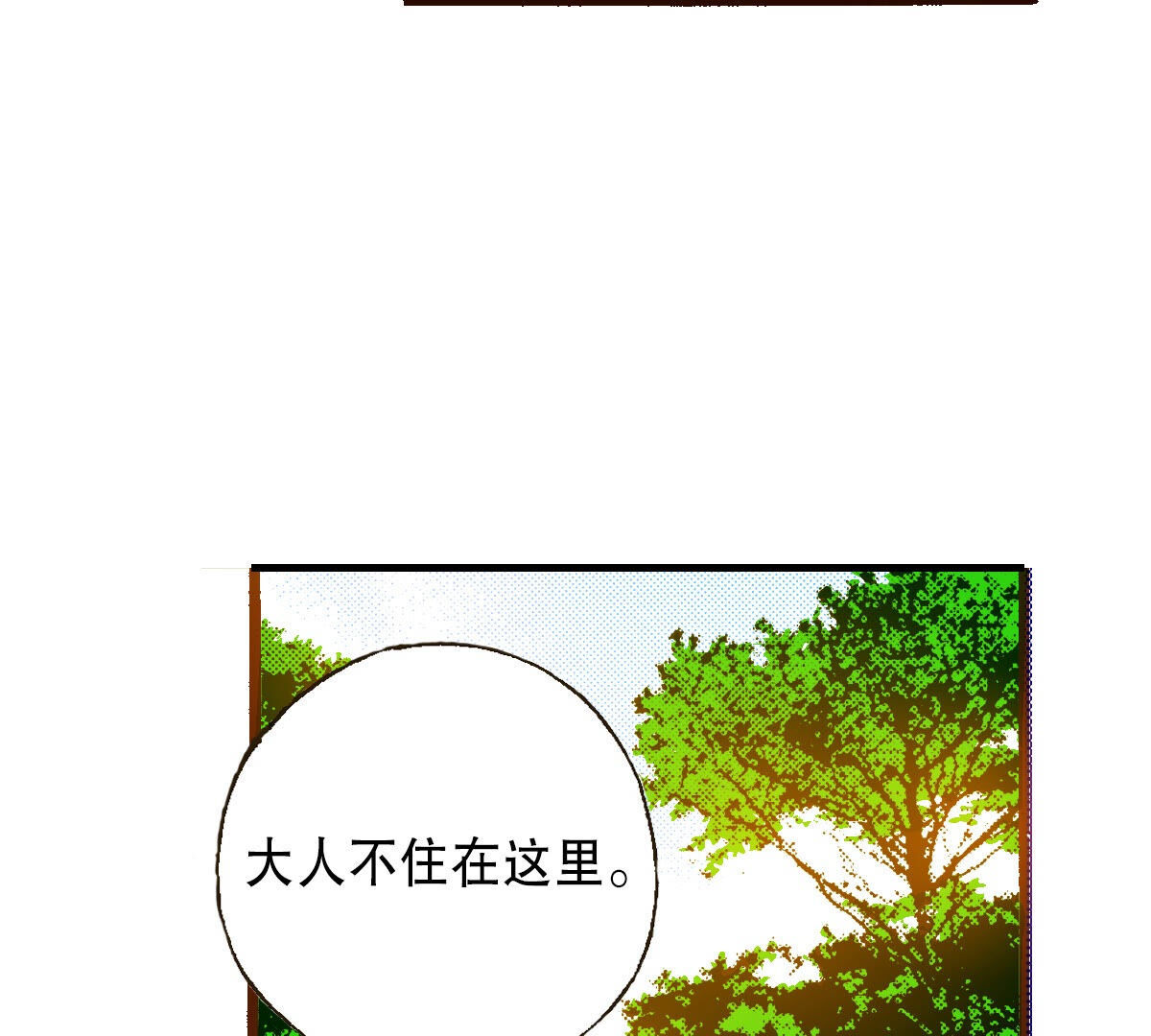 第254话 选择(1/2)-第256话