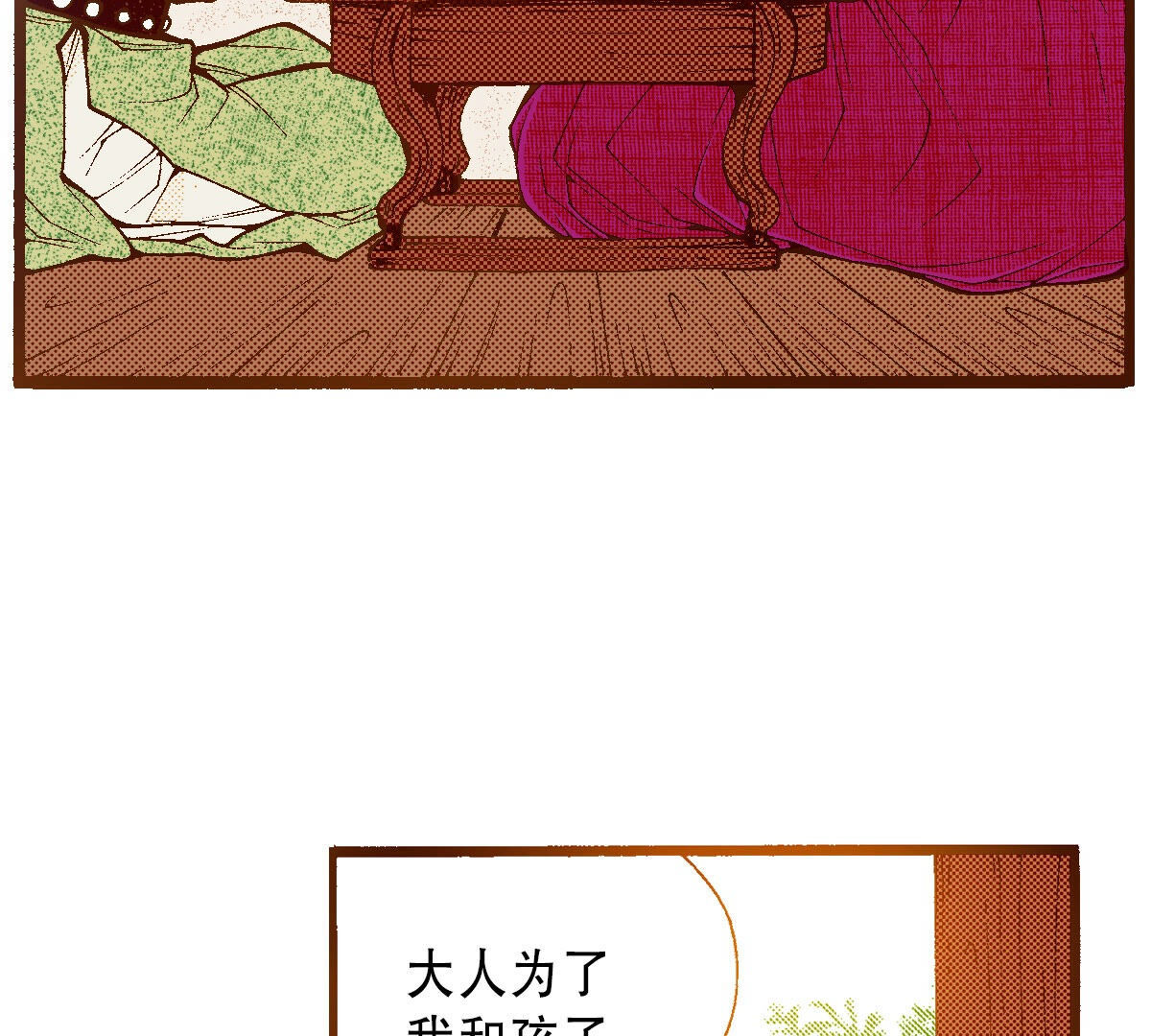 第254话 选择(1/2)-第256话