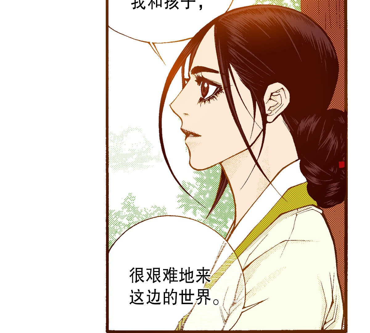 第254话 选择(1/2)-第256话